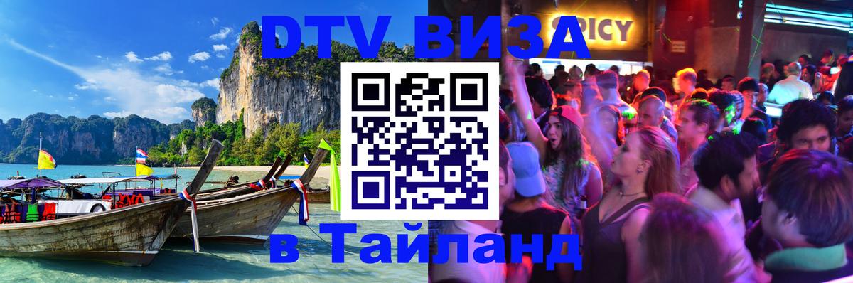 Сколько стоит DTV виза — актуальные цены, оформление даже без документов - 21.11.2025 